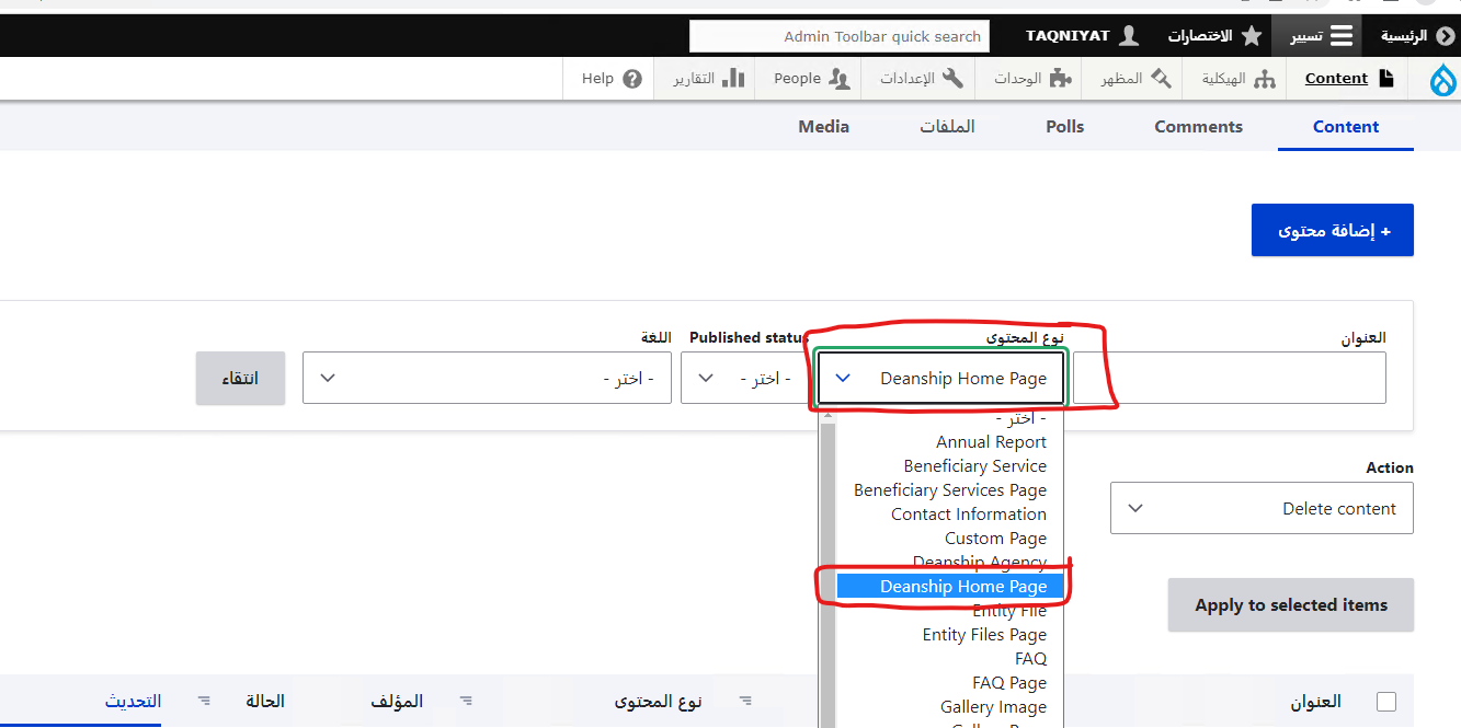 ترشيح نوع المحتوى