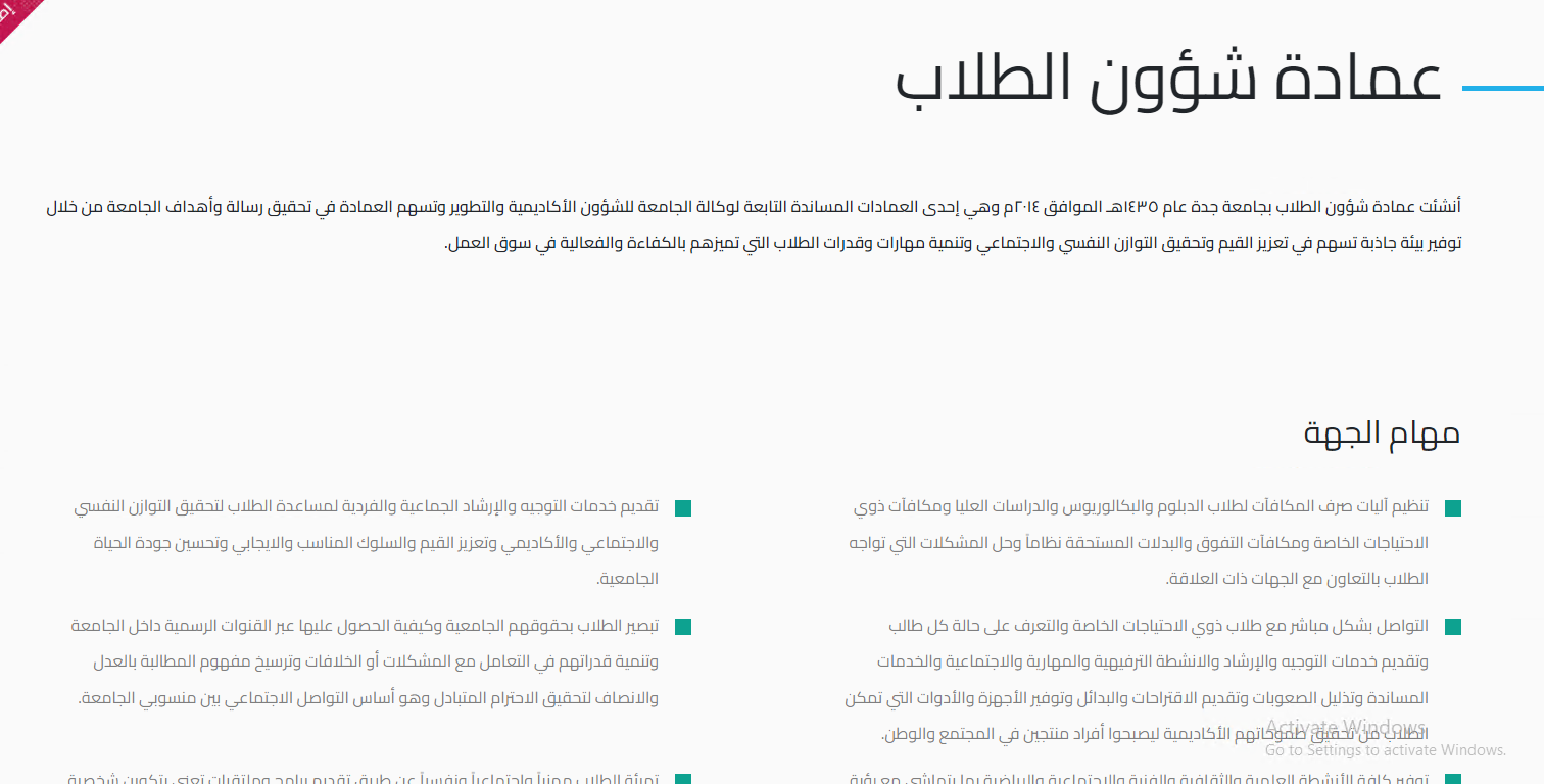 القسم العلوي في صفحة العمادة