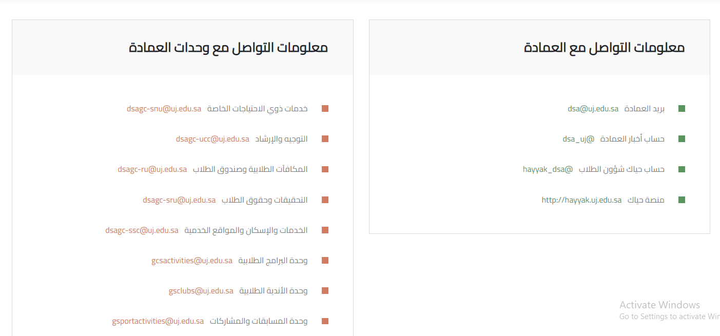 تطبيق معلومات التواصل