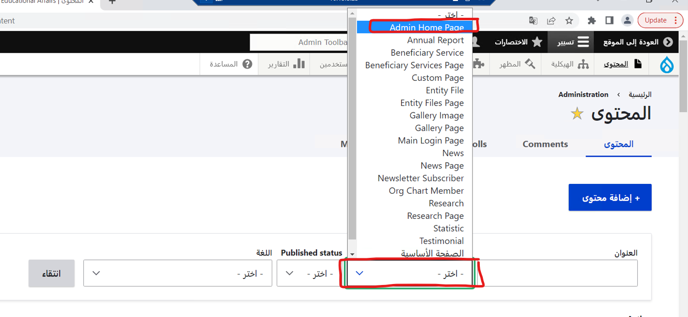ترشيح نوع المحتوى