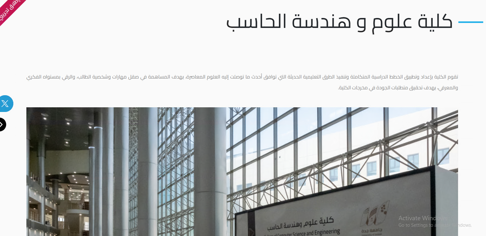 القسم العلوي