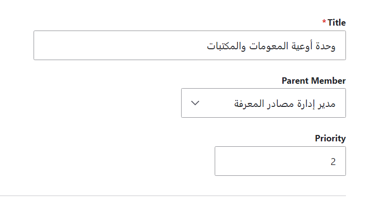 نموذج عضو الهيكل