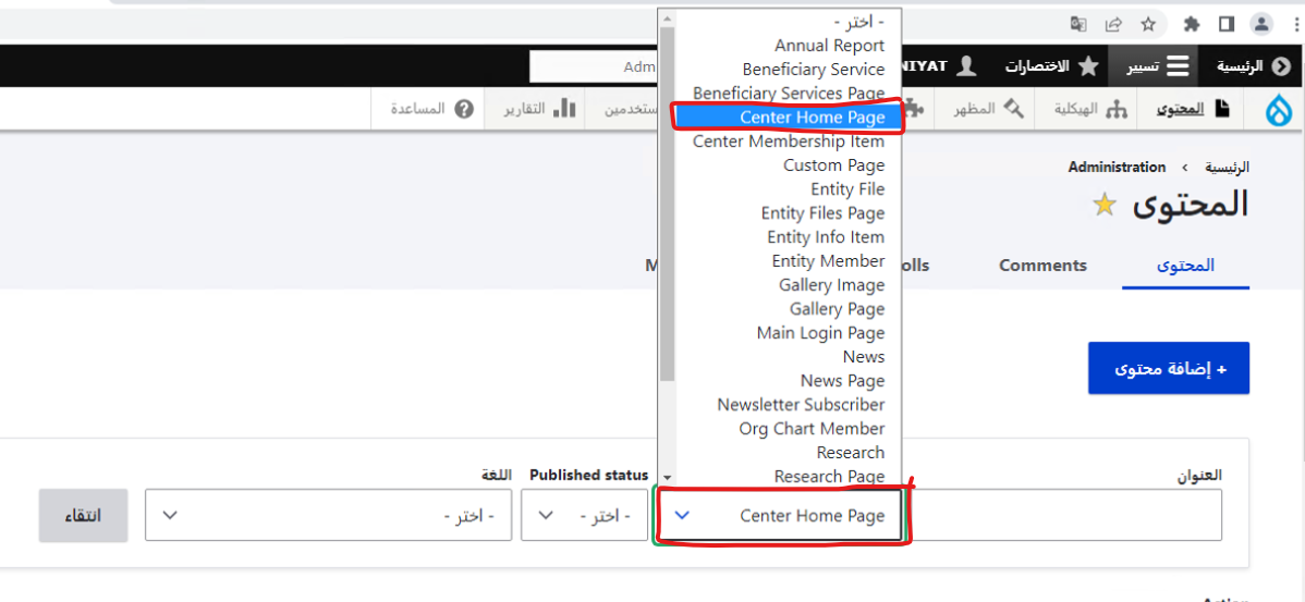 ترشيح نوع المحتوى