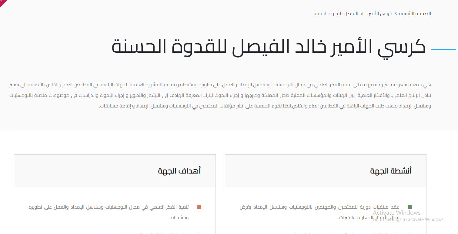 القسم العلوي