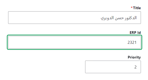 نموذج عضو الجهة