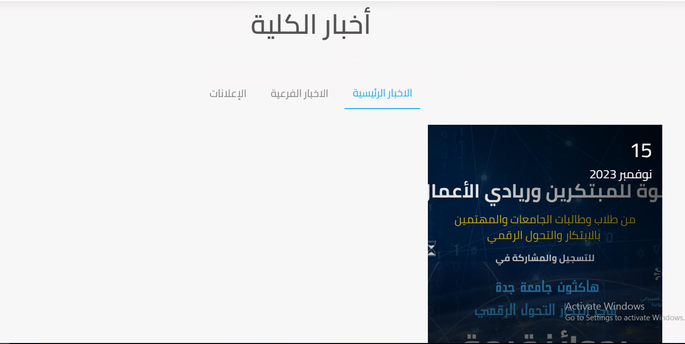تطبيق الأخبار