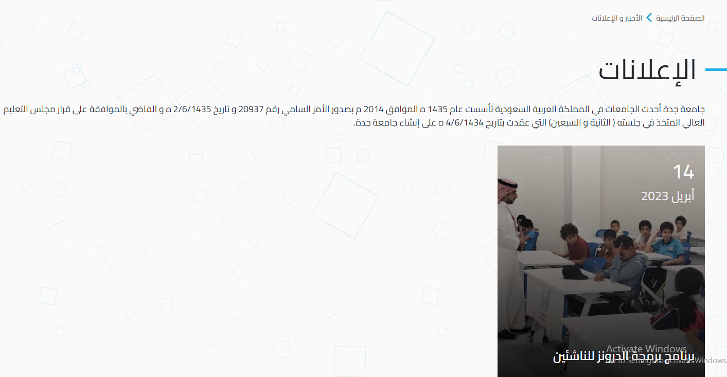 صفحة الإعلانات
