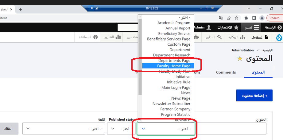 ترشيح نوع المحتوى