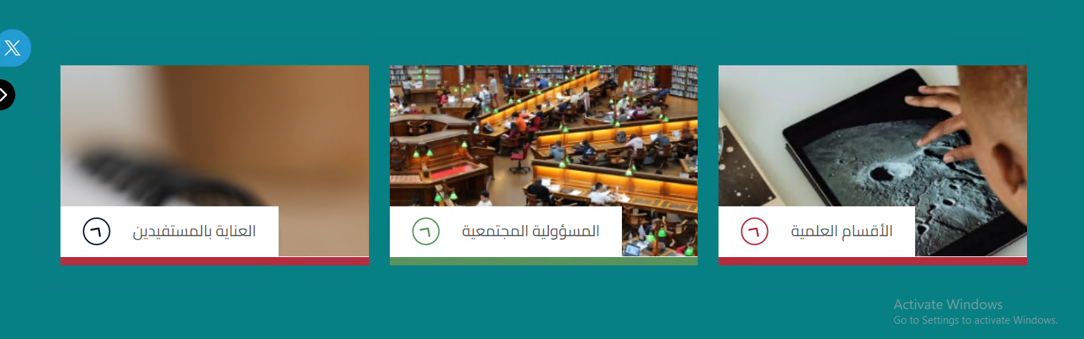 الروابط السريعة
