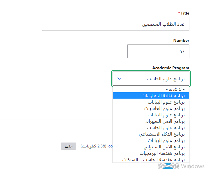 نموذج إحصائية البرنامج