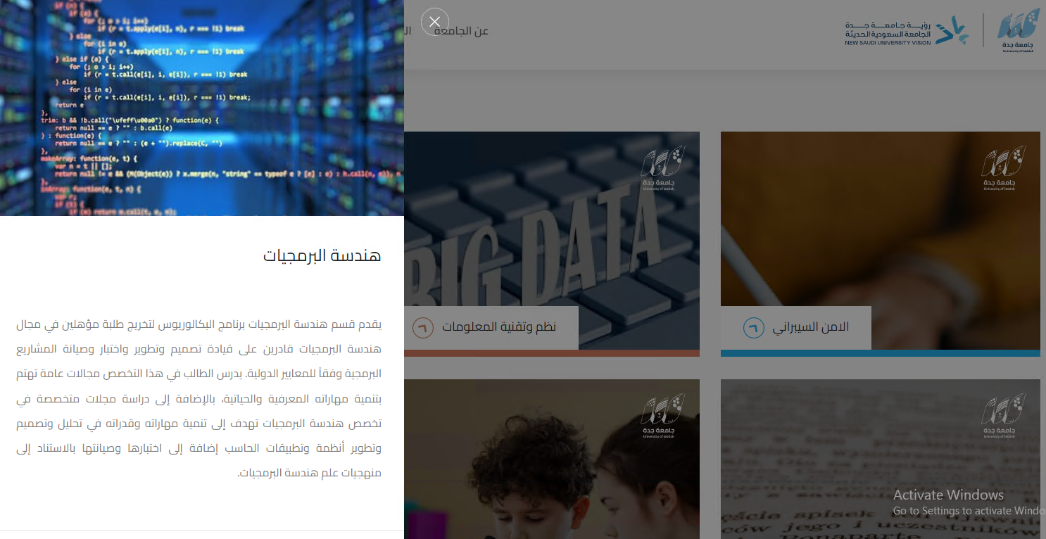 صفحة القسم العلمي
