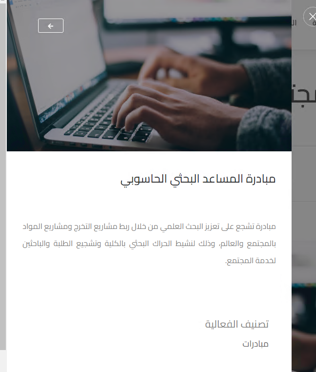 صفحة مبادرة