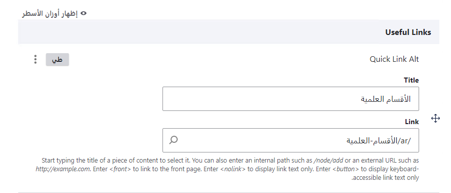 قسم الروابط المفيدة