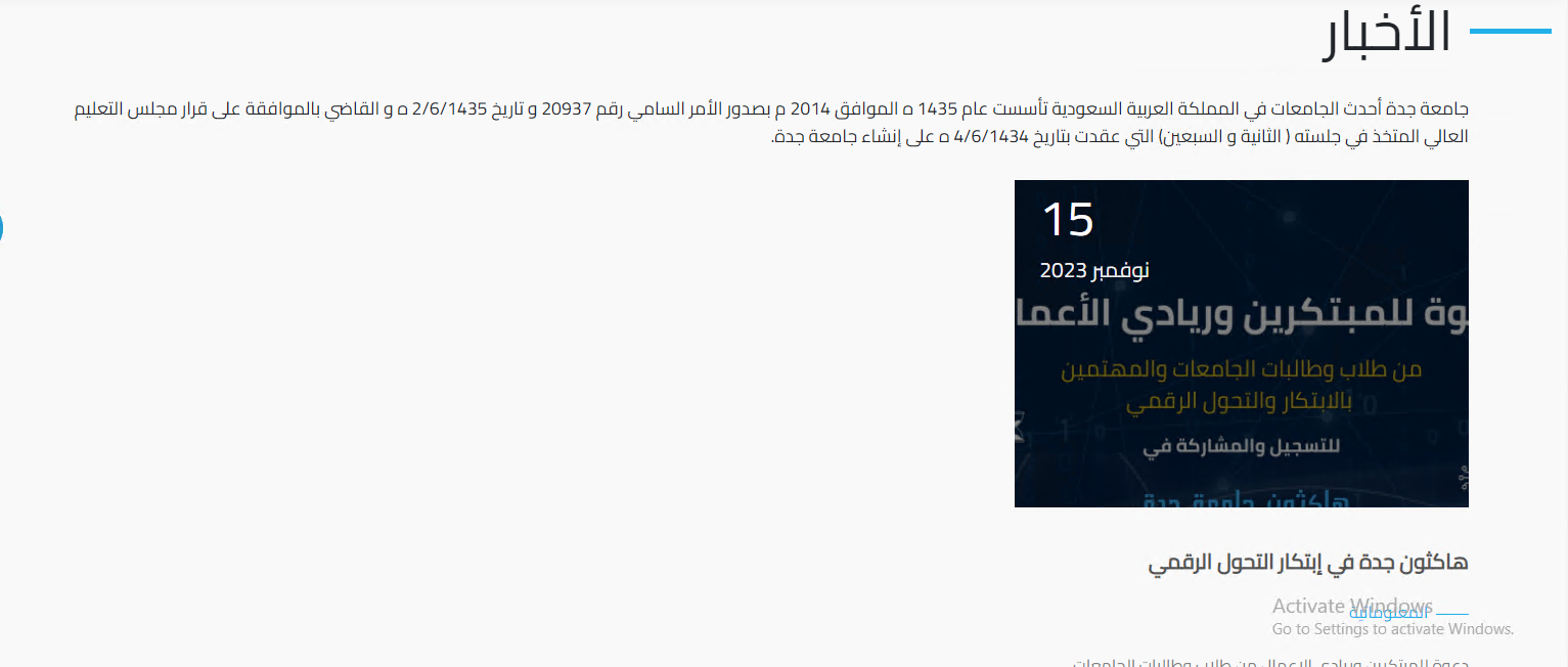 صفحة جميع الأخبار