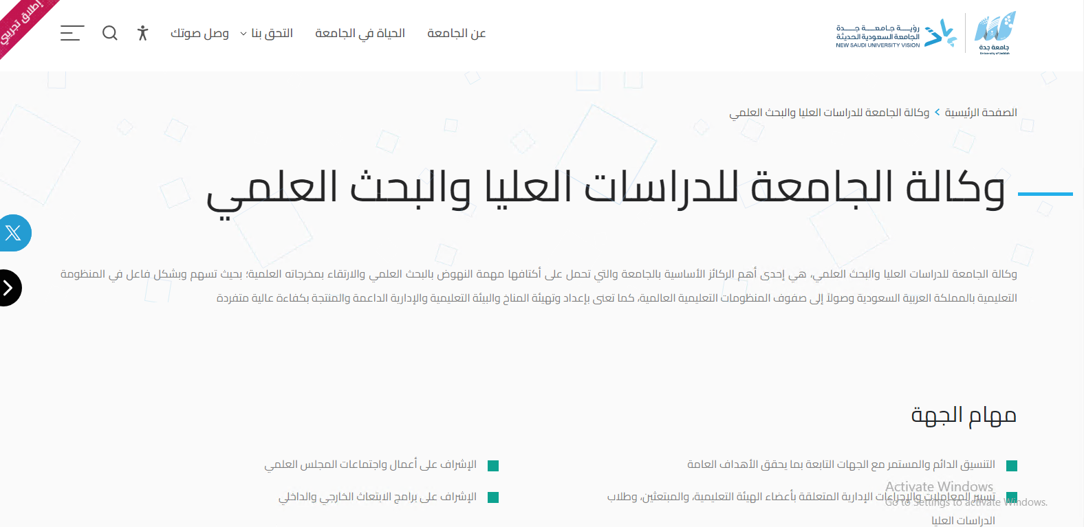 القسم العلوي في صفحة الوكالة