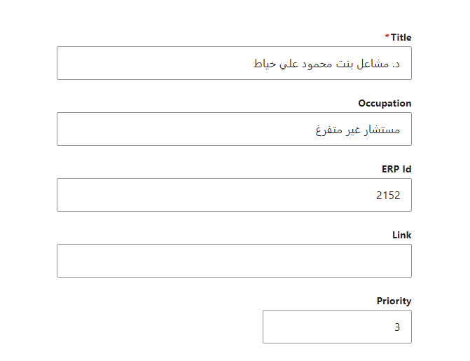نموذج المستشار